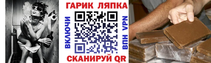 ГАШ ice o lator Смоленск