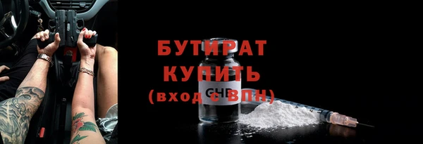 бутират Заволжье