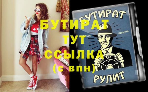 бутират Заволжье