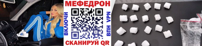 Мефедрон кристаллы Смоленск