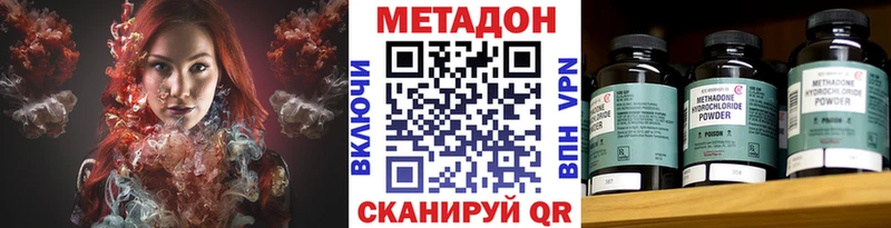 МЕТАДОН кристалл  Смоленск 
